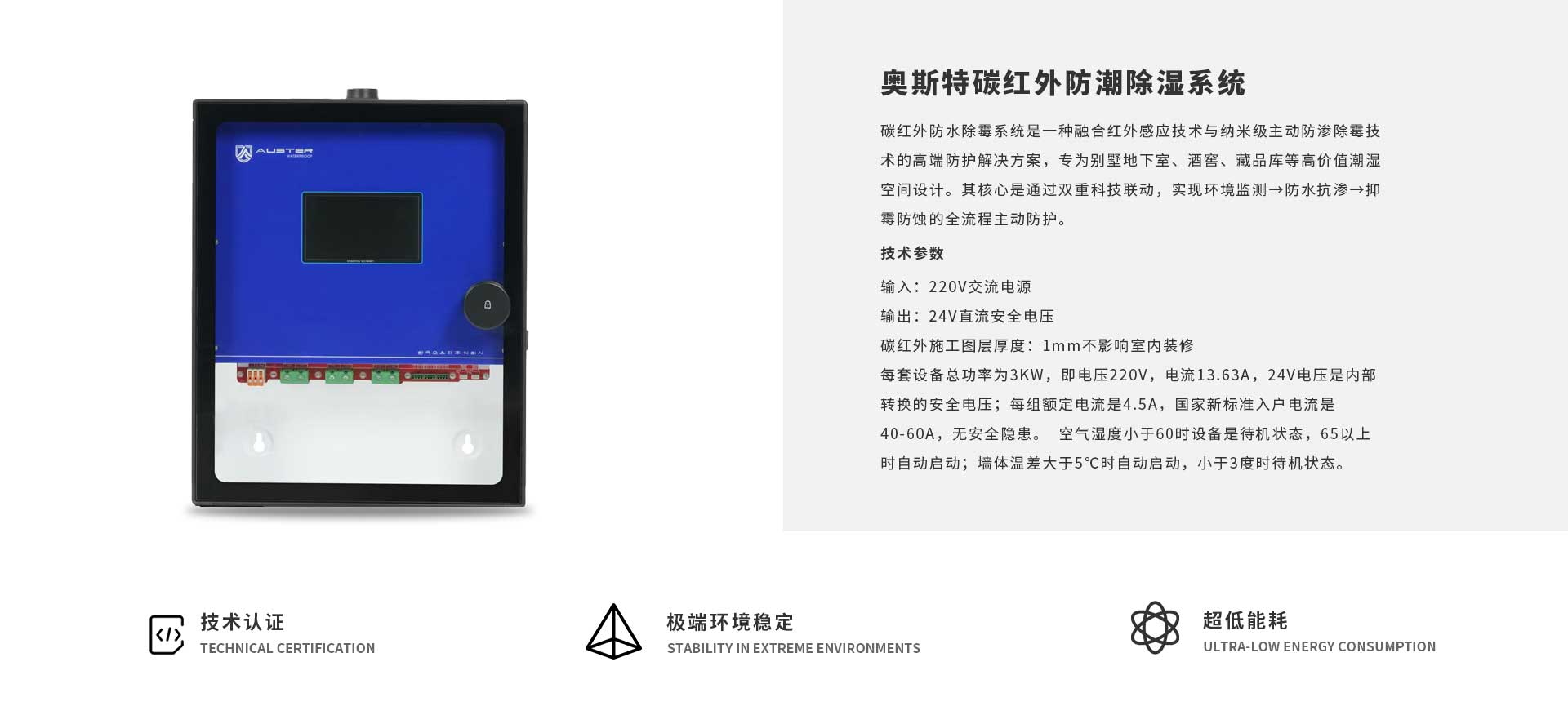 徐州碳红外防潮防霉